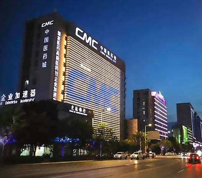 中国医药城医疗产业园项目